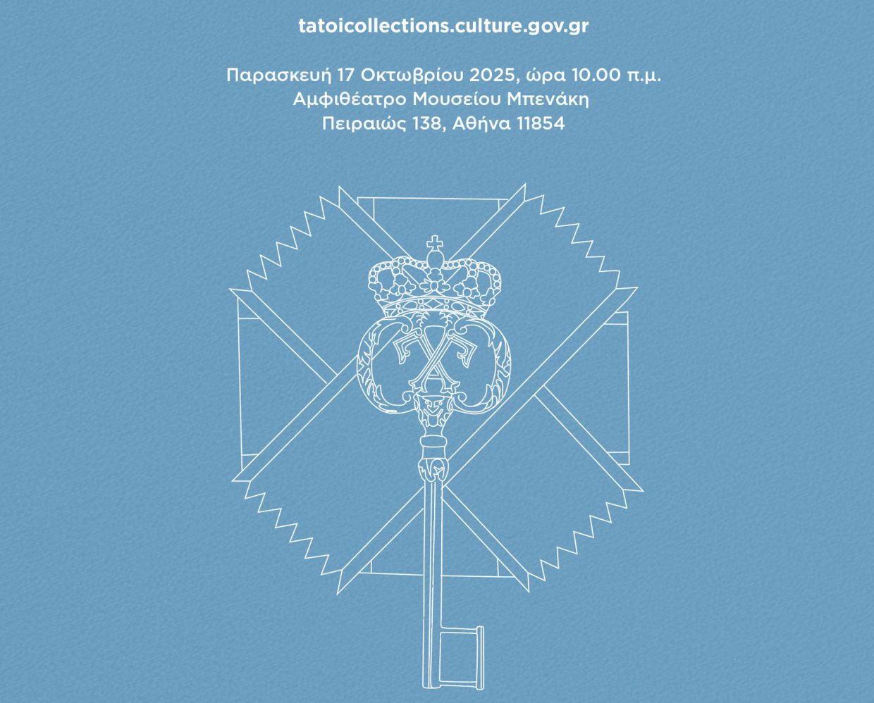Παρουσίαση της Πύλης tatoicollections.culture.gov.gr