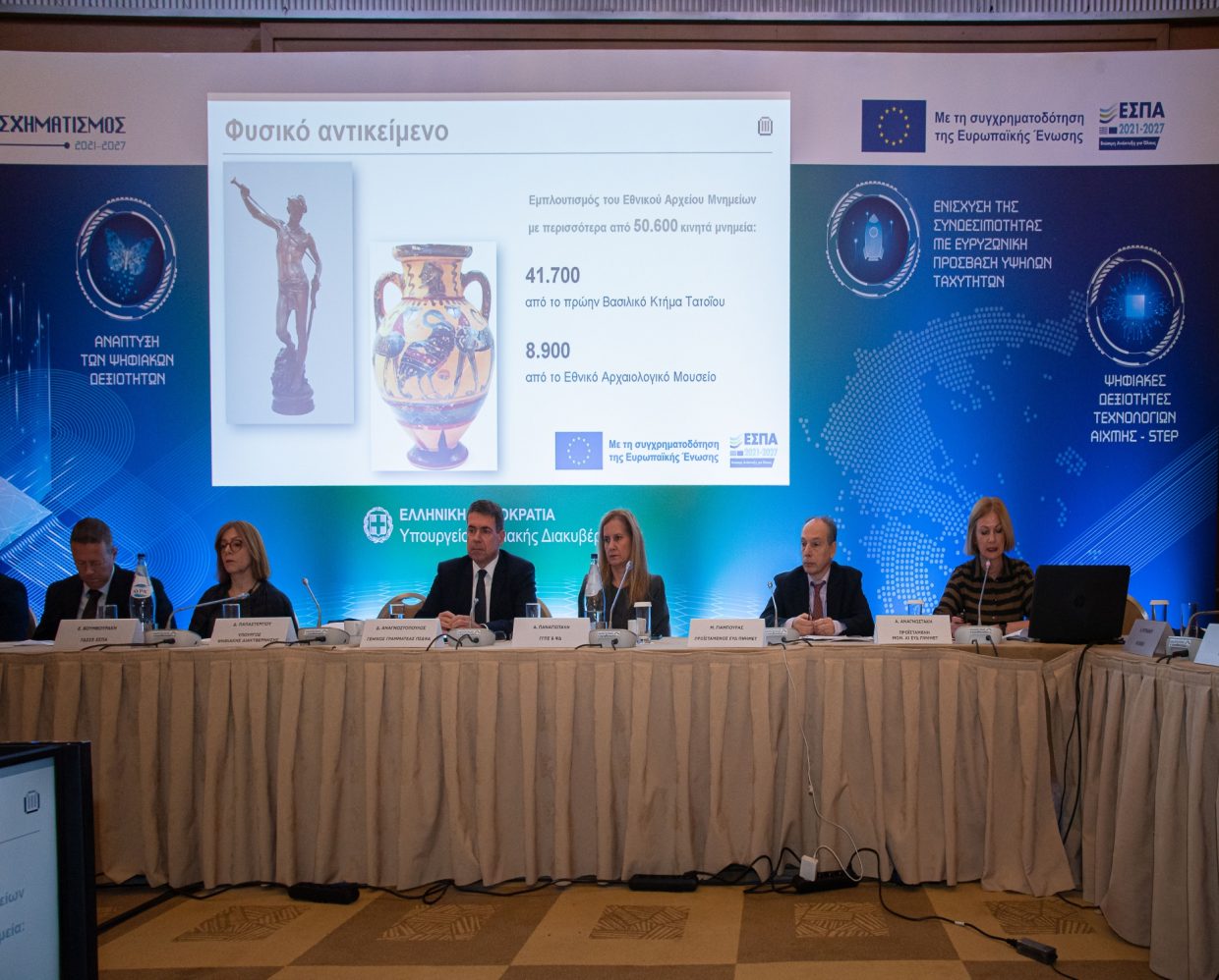 Παρουσίαση του έργου τεκμηρίωσης των Συλλογών Τατοϊου στην Επιτροπή Παρακολούθησης του Προγράμματος 