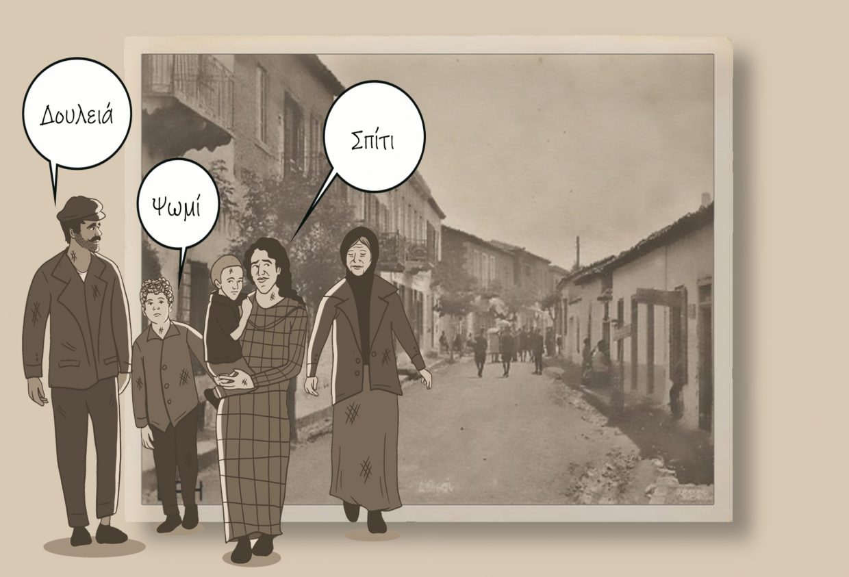1922 Πρόσφυγες και Μνημεία